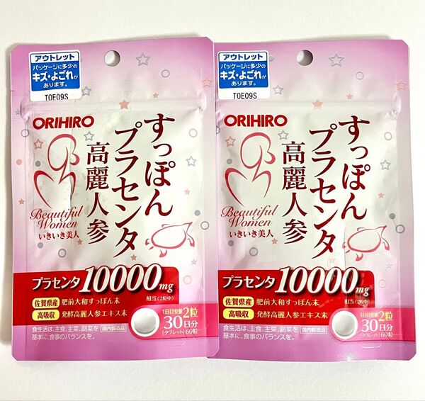 〈新品・正規品〉ORIHIRO オリヒロ/すっぽんプラセンタ高麗人参粒/ 60粒 (約30日分)×2袋 /120粒(約60日分)