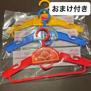 アサヒ飲料 アンパンマンキッズハンガー 3本セット