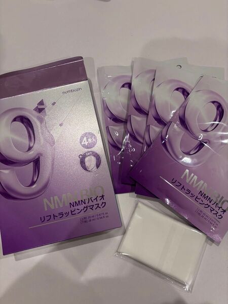 ナンバーズイン 9番 NMNバイオリフトラッピングパック4枚+リフトバンド付き