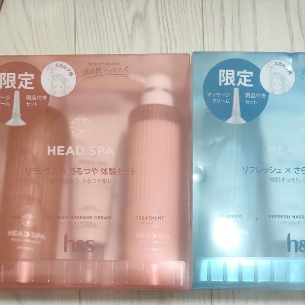 h&s 深体験ヘッドスパ 体験セット リフレッシュ×さらつや 3ステップ(435g+435g+120g)×2箱