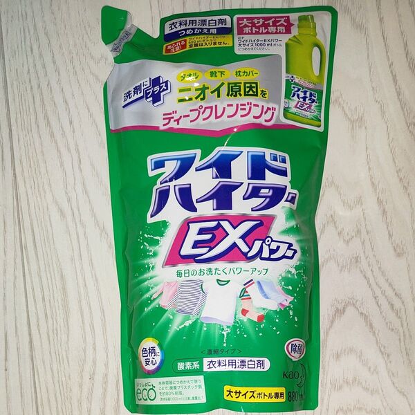 【5袋セット】ワイドハイターEXパワー つめかえ用 大サイズ 880ml