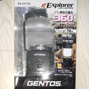 GENTOS Explorer LED ランタン EX-V777D 未使用