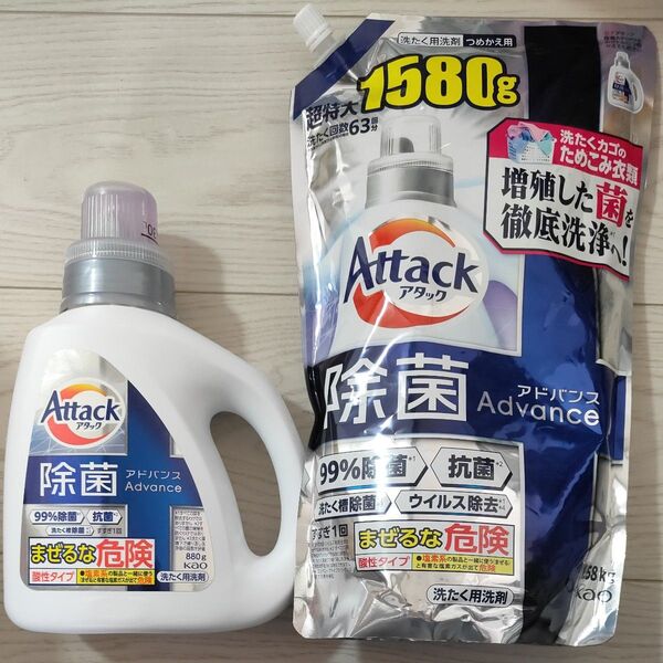 詰め替え1580g ×3袋【4個セット】Attack 除菌 洗たく用洗剤 本体880g