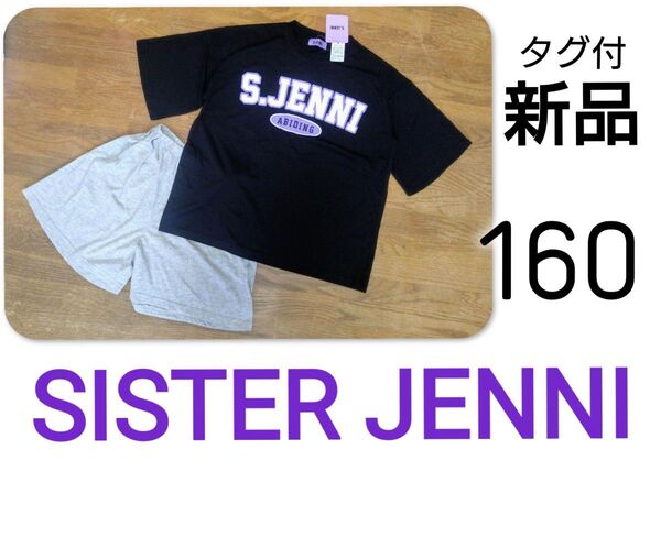 【 新品 】 タグ付 シスタージェニィ ルームウェア 半袖Tシャツ パジャマ