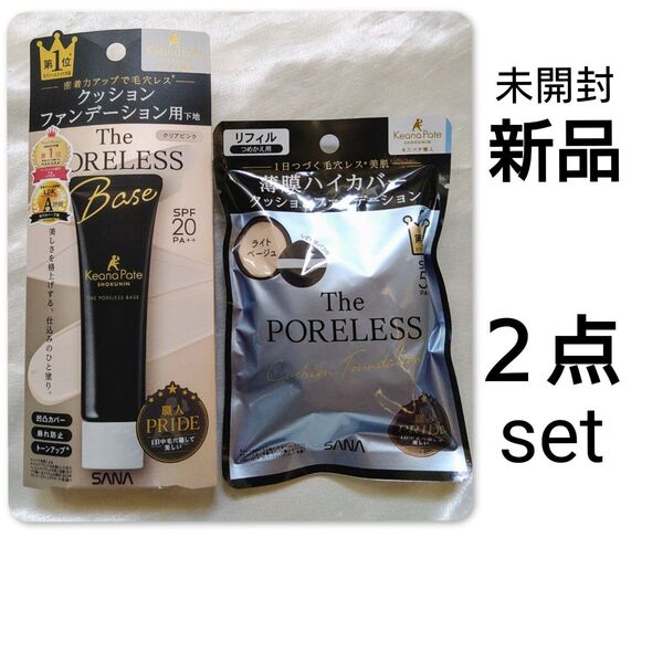 新品 未開封 毛穴パテ職人 クッションファンデ用下地 クッションファンデリフィル