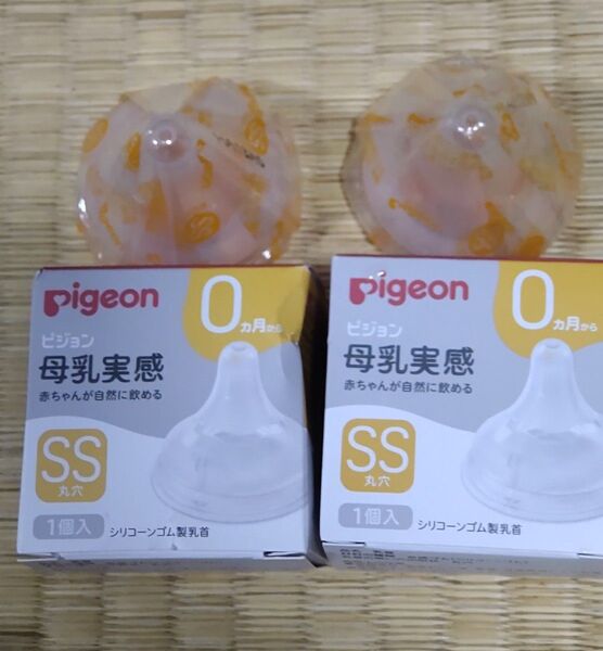 ピジョン 母乳実感 ss 2個セット pigeon