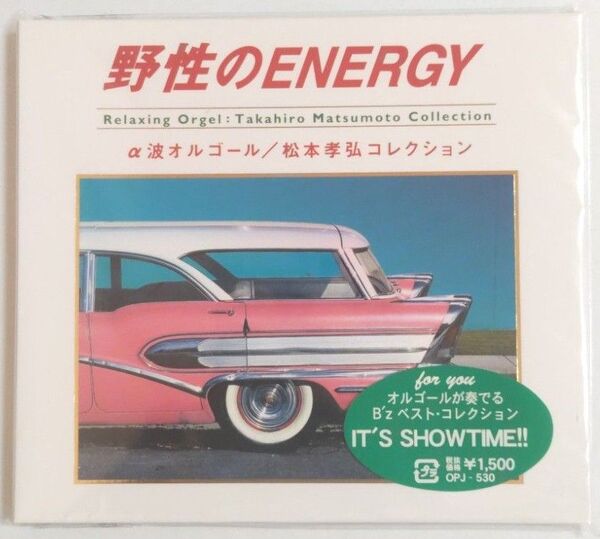 【未開封・未使用】松本孝弘 コレクション 野生のENERGY オルゴール CD