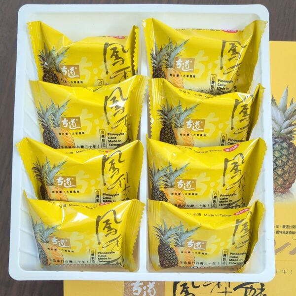 パイナップルケーキ 鳳梨酥 8つ