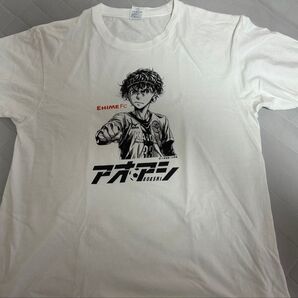 サッカー アオアシ Tシャツ 愛媛FC限定 Lサイズ