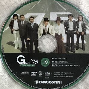 Gメン75 DVDコレクション19 第55 56 57話 デアゴスティーニ GMEN'75 DVDのみ