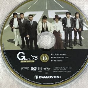 Gメン75 DVDコレクション18 第52 53 54話 デアゴスティーニ GMEN'75 DVDのみ