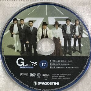 Gメン75 DVDコレクション17 第49 50 51話 デアゴスティーニ GMEN'75 DVDのみ