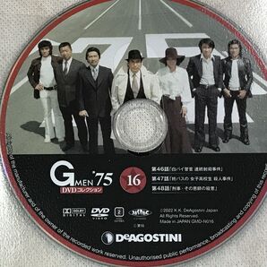 Gメン75 DVDコレクション16 第46 47 48話 デアゴスティーニ GMEN'75 DVDのみ