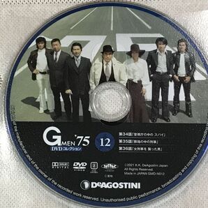 Gメン75 DVDコレクション12 第34 35 36話 デアゴスティーニ GMEN'75 DVDのみ
