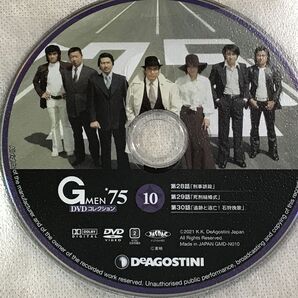 Gメン75 DVDコレクション10 第28 29 30話 デアゴスティーニ GMEN'75 DVDのみ