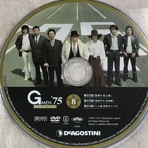 Gメン75 DVDコレクション8 第22 23 24話 デアゴスティーニ GMEN'75 DVDのみ