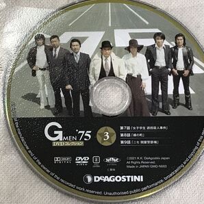 Gメン75 DVDコレクション3 第7 8 9話 デアゴスティーニ GMEN'75 DVDのみ