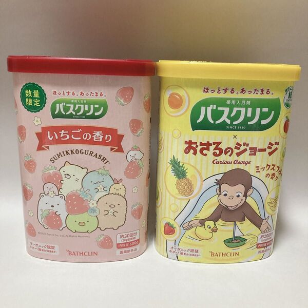 バスクリン すみっコぐらし おさるのジョージ 入浴剤 2個セット