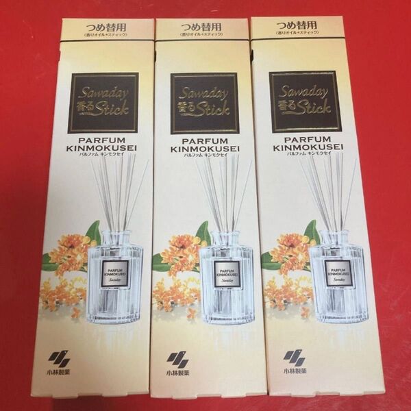 Sawaday 香るStick サワデー 香るスティック パルファム キンモクセイ 金木犀つめ替用 70mL 3箱セット
