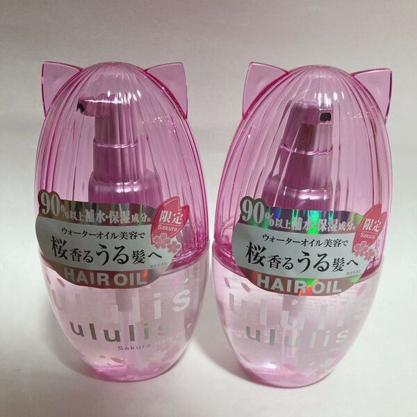 ululis ウルリス ウォーターコンク ヘアオイル 2点