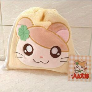 【新品/未使用/タグ付き】とっとこハム太郎 ポーチ ハムスターフリース巾着袋