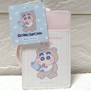 【新品/未使用/タグ付き】クレヨンしんちゃん ベビーシリーズ パスケース