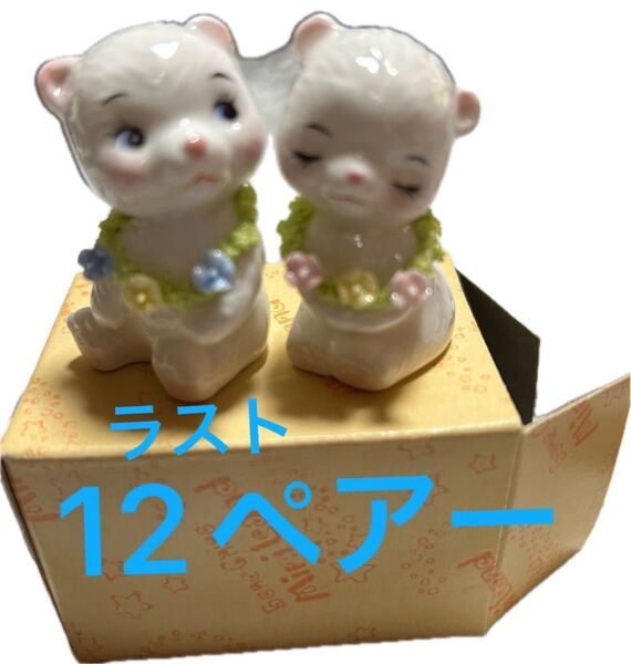 計24体 ミニチュア 陶器 加藤工芸 ベアーペア 1ケース(12ペア) ボーンチャイナ くまちゃん 昭和置物 KATO KOGEI