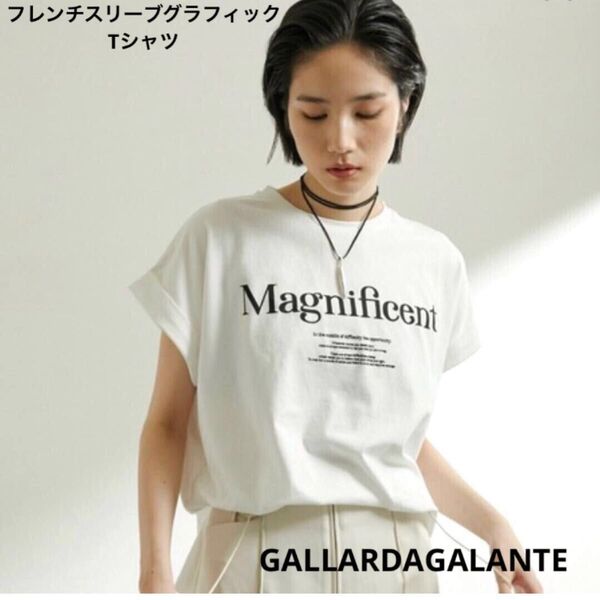 GALLARDAGALANTE ☆ フレンチスリーブ グラフィックTシャツ☆size フリー