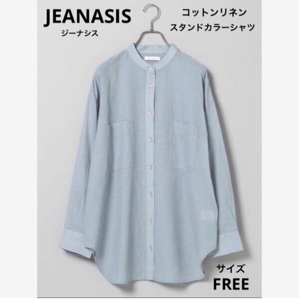 JEANASIS ジーナシス☆コットンリネン スタンドカラーシャツ☆フリーサイズ ライトブルー