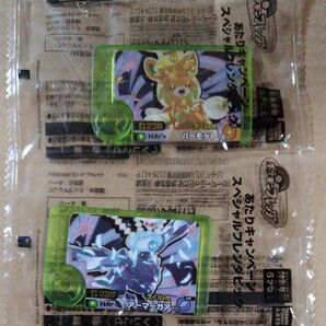 アーマーガア&パーモット スペシャル フレンダピック あたり