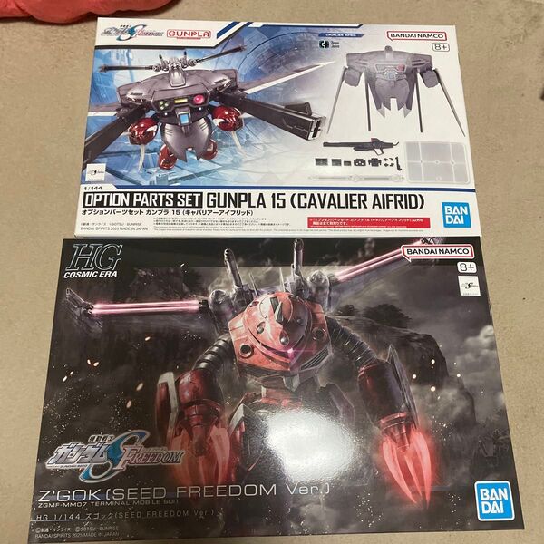HG ズゴック(SEED FREEDOM Ver)+キャバリアーアイフリッド