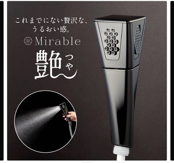 【新品・未使用品】ミラブルシャワーヘッド 艶【新品・未使用】ミラブル 艶