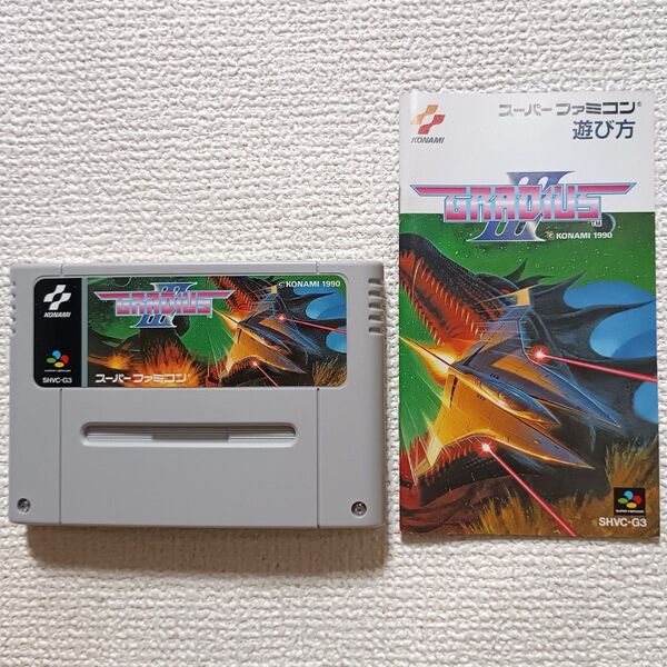 【SFC】グラディウスⅢ スーパーファミコン 箱無し