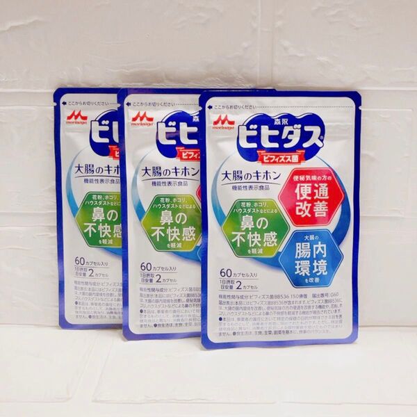 森永 ビヒダス 大腸のキホン 60カプセル
