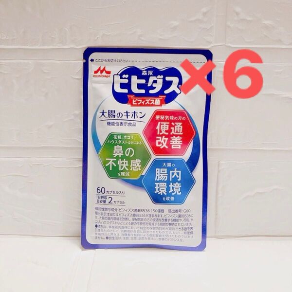 森永 ビヒダス 大腸のキホン 60カプセル