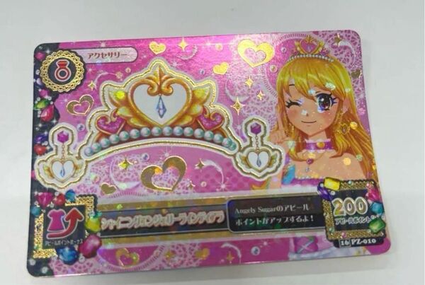 アイカツ 星宮いちご アイカツカード シャイニングエンジェリーラインティアラ