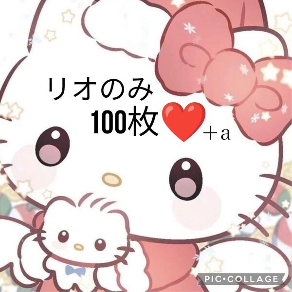 【 リオ ② 】 数量限定 海外ロールシール リオ 100枚 ☆ リオのみ グリッター ダイカット ネオン