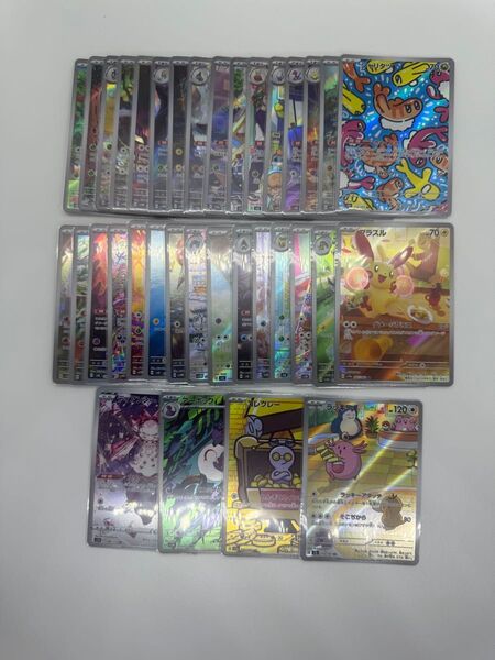【美品】 ポケモンカード ar35枚かぶりなしセット AR ポケカ