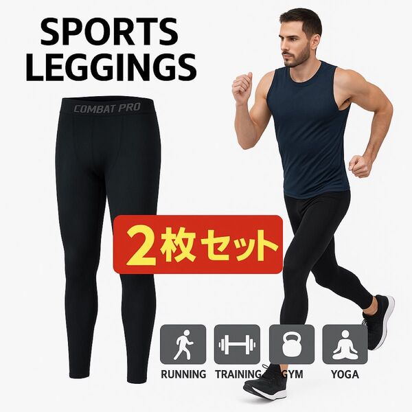 レギンス メンズ アンダーウェア スポーツタイツ トレーニングウェア 2枚 速乾 XL M L