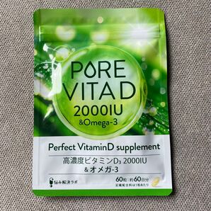 高濃度ビタミンD オメガ3 ピュアビタD 高濃度 ビタミンD 国内製造 無添加 2000IU