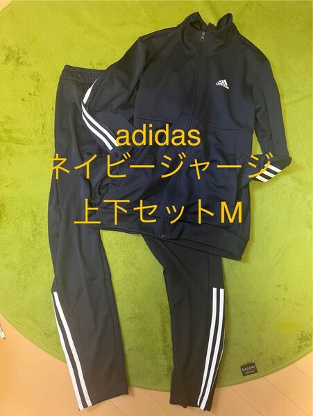adidasアディダスネイビージャージ 上下セット セットアップ 紺 M