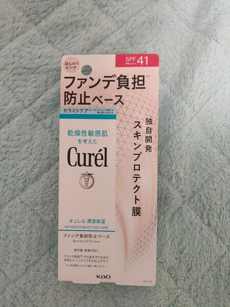 新品 キュレル 潤浸保湿 ファンデ負担防止ベース 30g 日やけ止めクリーム 化粧下地 Curel SPF41・PA+++ 花王