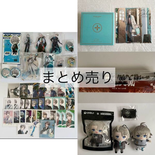 にじさんじ 甲斐田晴 グッズ セット
