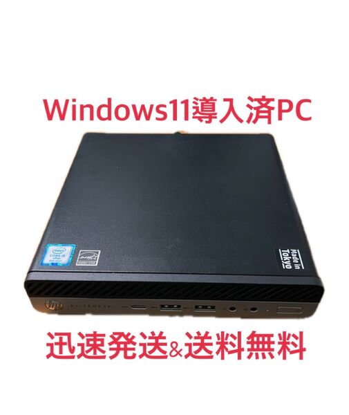 無線LAN対応 Windows11 デスクトップPC