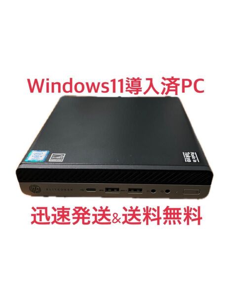 無線LAN対応 Windows11 デスクトップPC