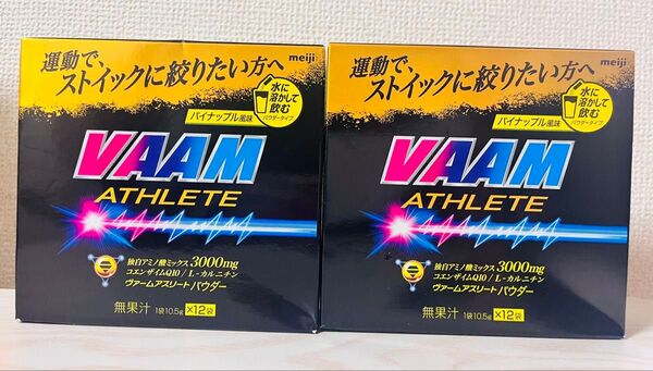 VAAM ヴァームアスリート パウダー (12袋入) 2個 明治 アミノ酸
