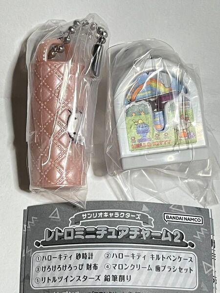 サンリオキャラクターズ レトロミニチュアチャーム2 ハローキティ 2種セット ガチャ