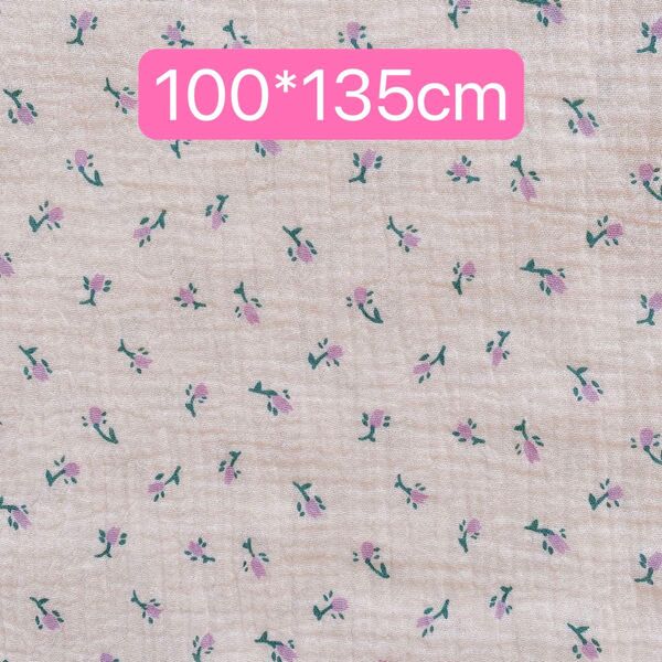 ダブルガーゼ 100*135cm 生地 花柄 紫 ハンドメイド 手芸 手作り スタイ 沐浴 お袋 タオル ハンカチ 赤ちゃん