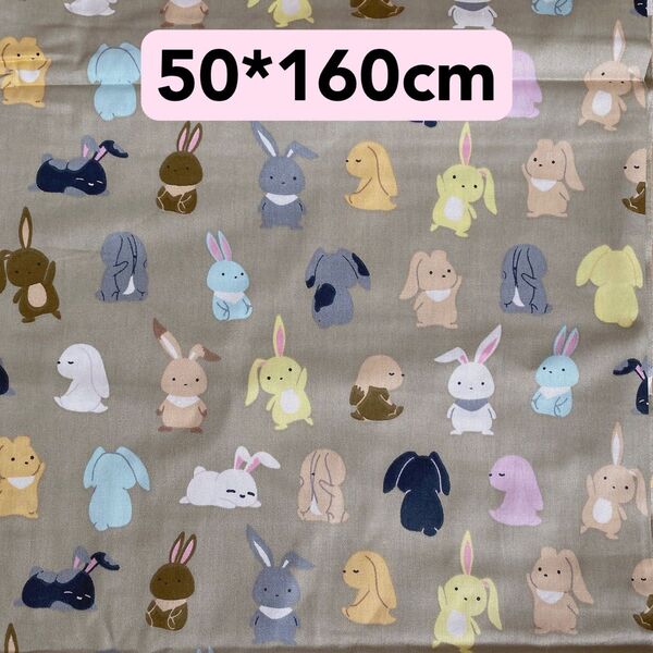 生地 50*160cm うさぎ ハンドメイド 手芸 洋裁 手作り 動物 新品 バッグ ポーチ 人形 ぬいぐるみ カバー ペット服