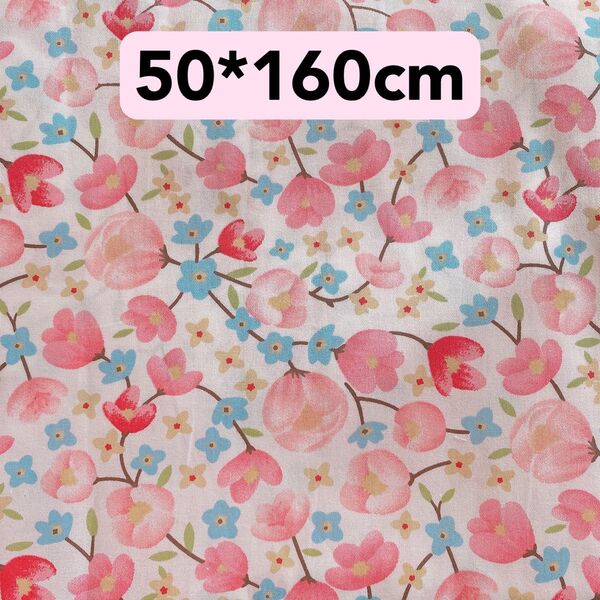 生地 50*160cm ピンク 花柄 ハンドメイド 手芸 手作り 入学入園 バッグ ポーチ ペット ドール 人形 ぬいぐるみ 新品